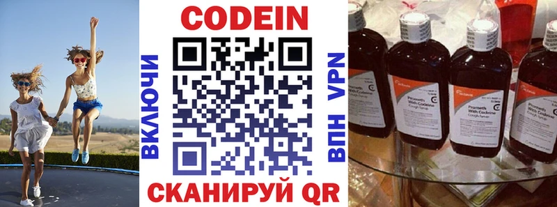 Кодеин напиток Lean (лин)  где купить наркоту  Алагир 
